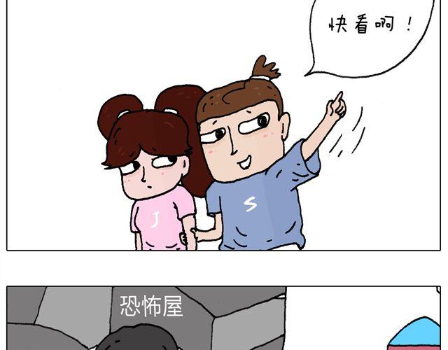 恐怖屋2