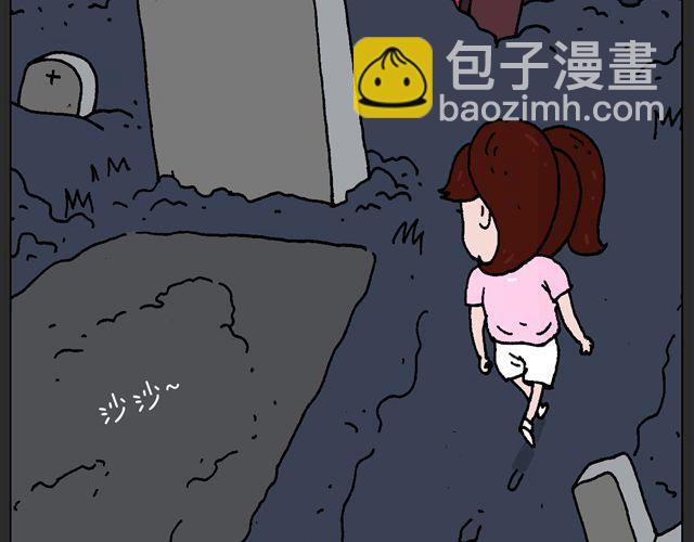 恐怖屋21