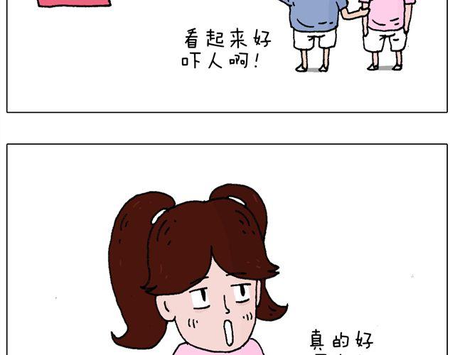 恐怖屋4
