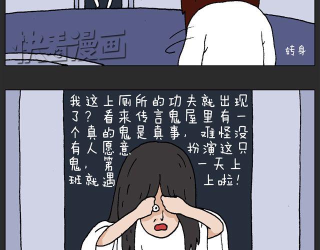 恐怖屋59