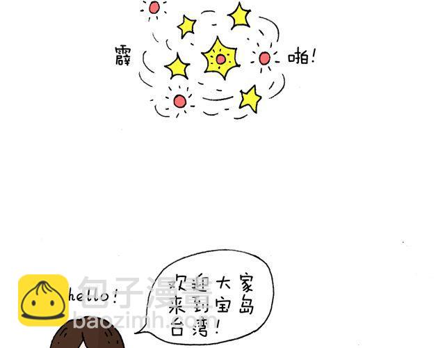 这就是台湾~13