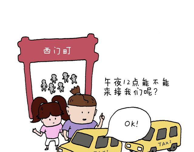 这就是台湾~18