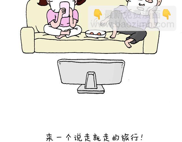 这就是台湾~2