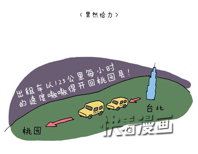 这就是台湾~26
