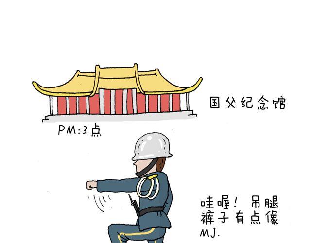 这就是台湾~30
