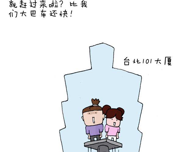 这就是台湾~33