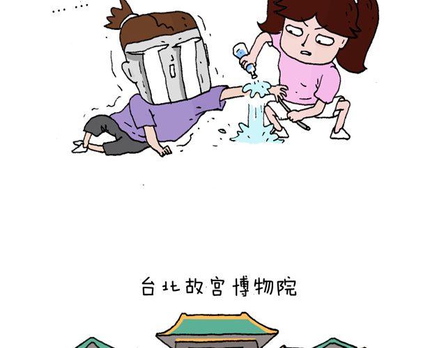 这就是台湾~43