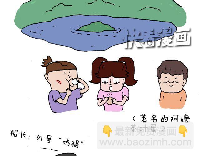 这就是台湾~52