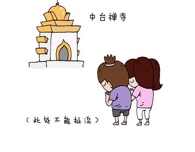 这就是台湾~54