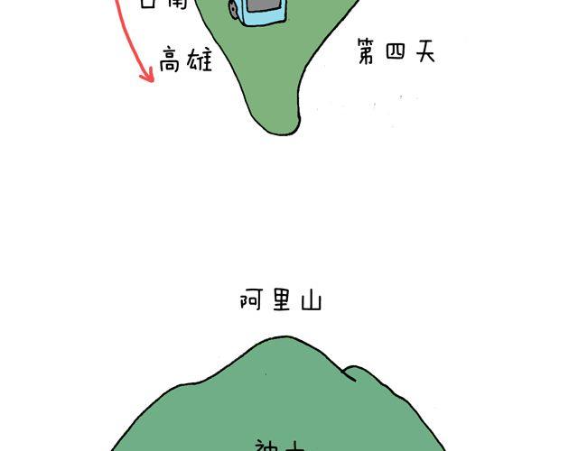 这就是台湾~56