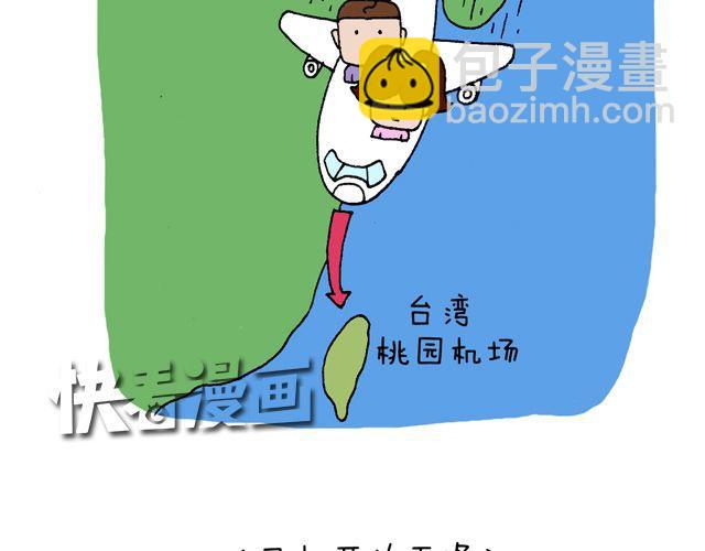 这就是台湾~6
