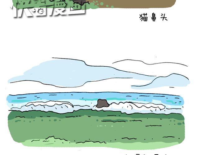 这就是台湾~69