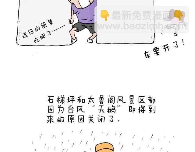 这就是台湾~77