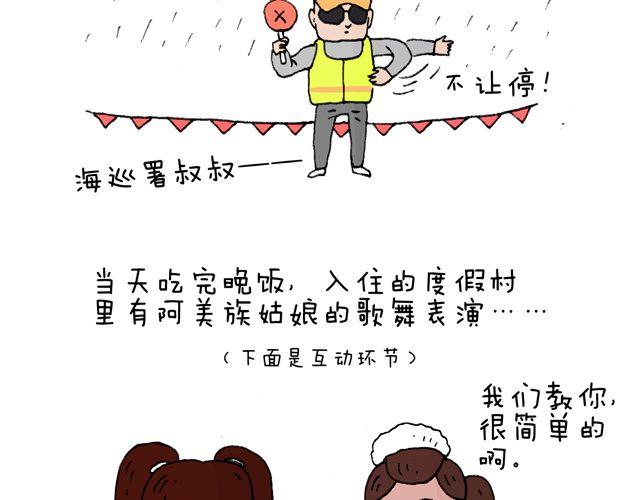 这就是台湾~78