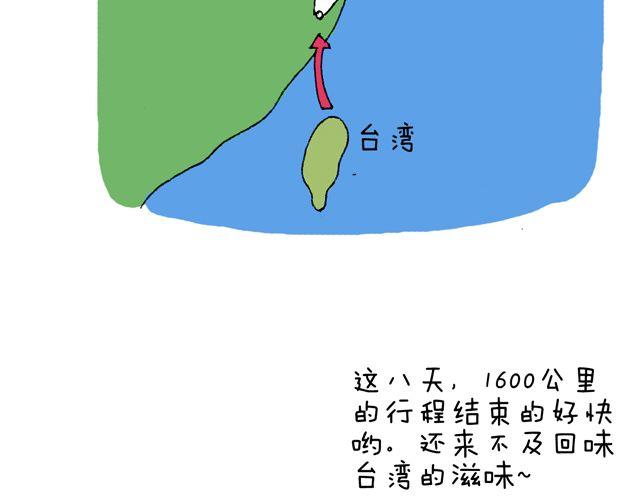 这就是台湾~89