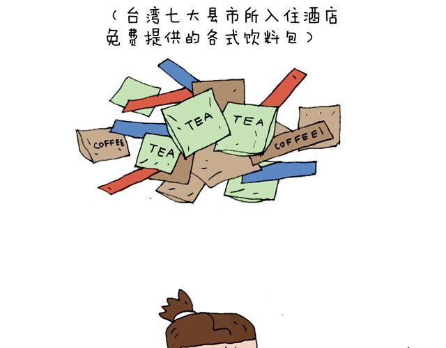 这就是台湾~92