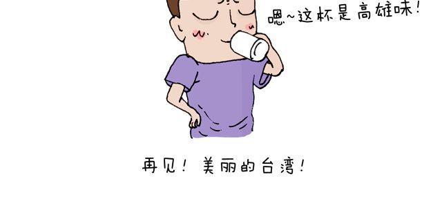 这就是台湾~93