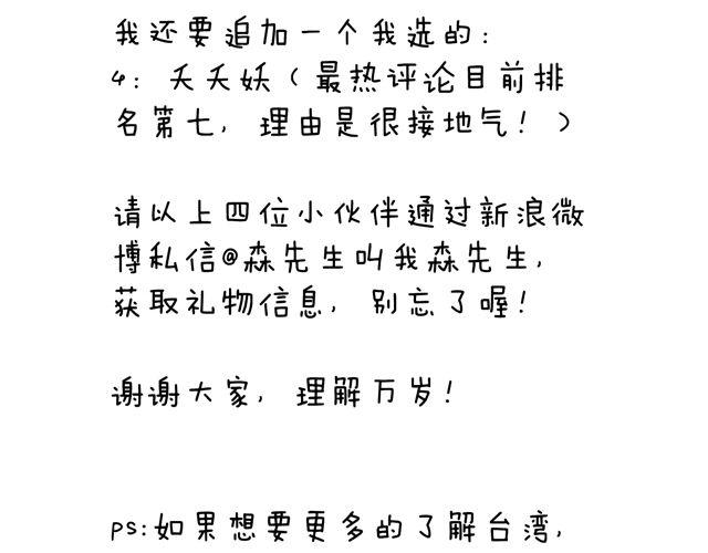 这就是台湾~97