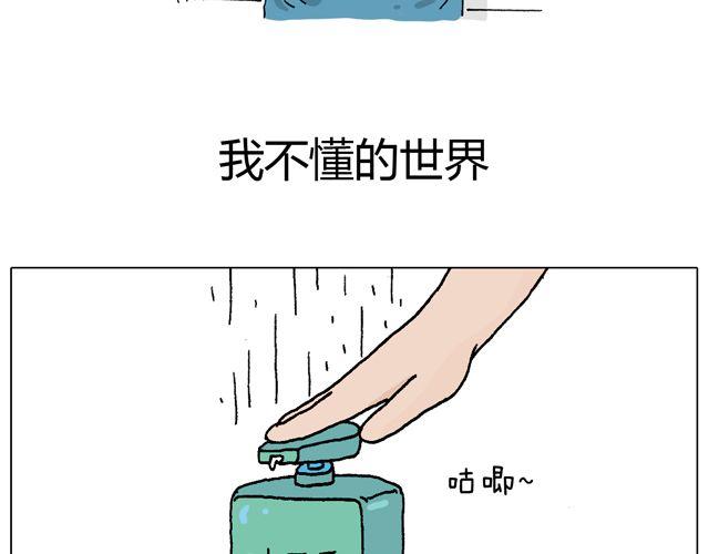 女人的世界真难懂1