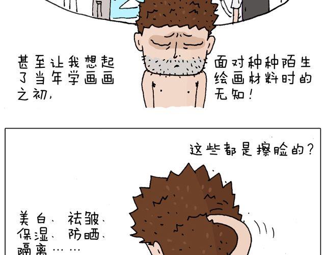 女人的世界真难懂13