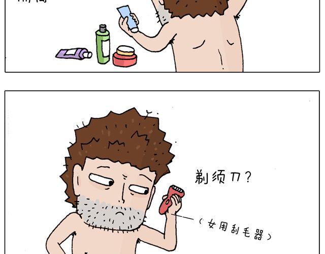 女人的世界真难懂14