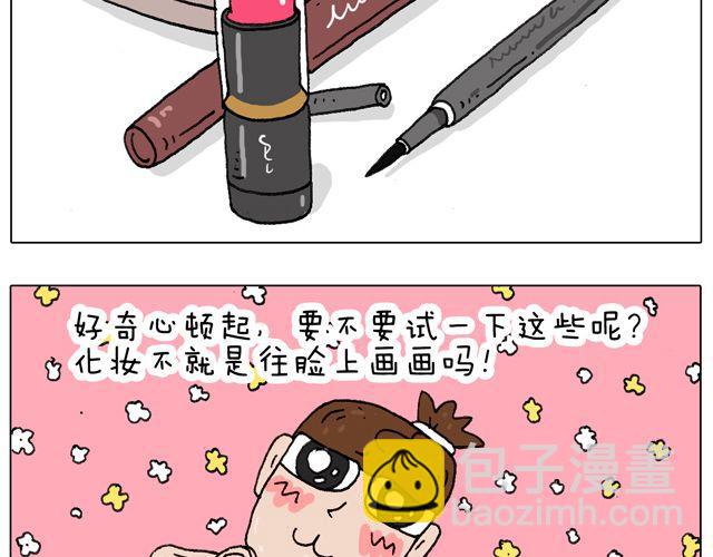 女人的世界真难懂18