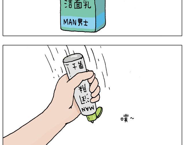 女人的世界真难懂2