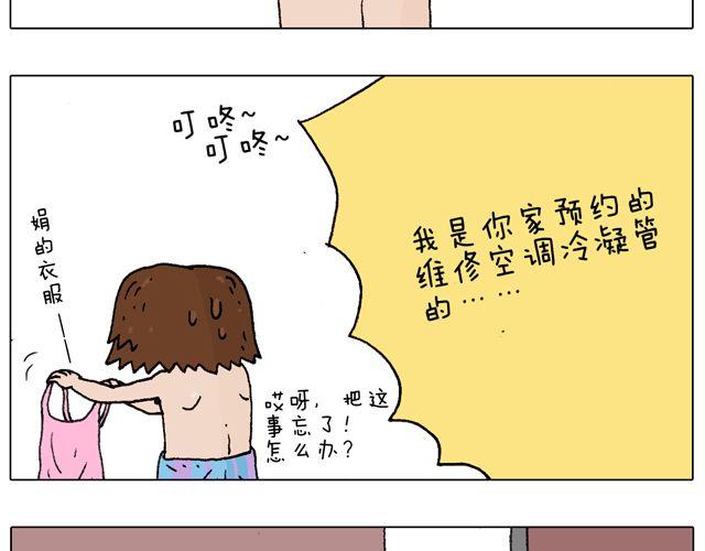 女人的世界真难懂25