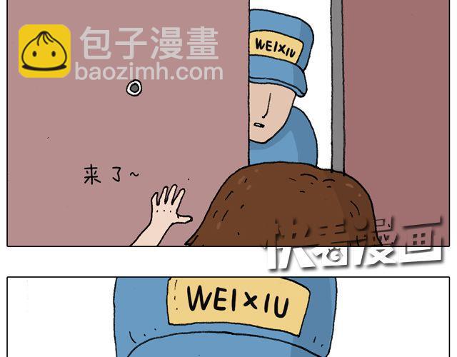 女人的世界真难懂26