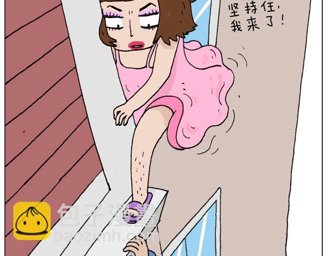 女人的世界真难懂34