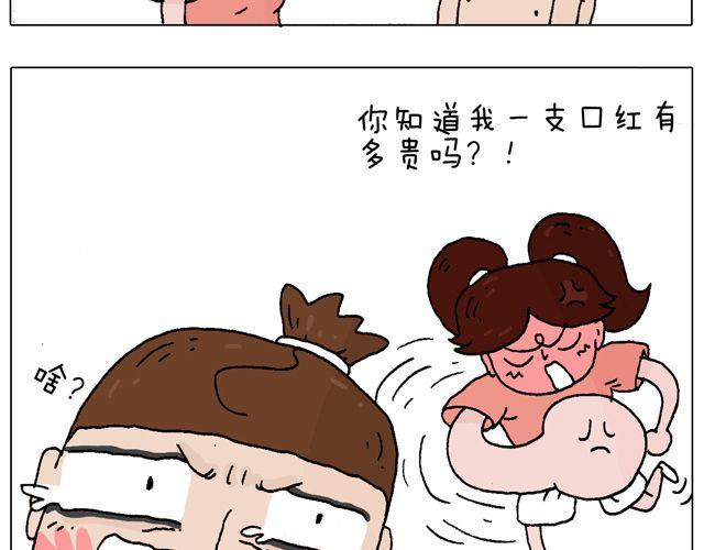 女人的世界真难懂49