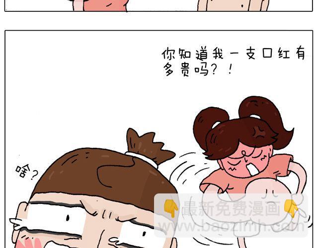 女人的世界真难懂53