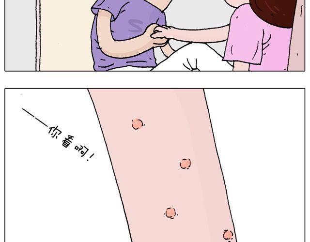 打蚊子11