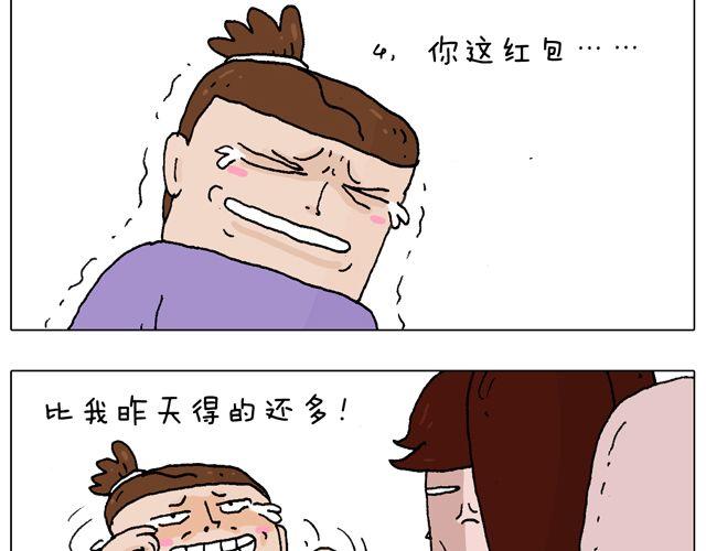 打蚊子13