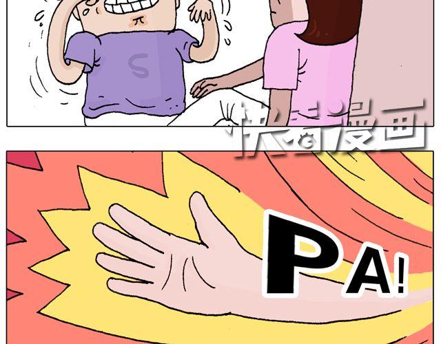 打蚊子14