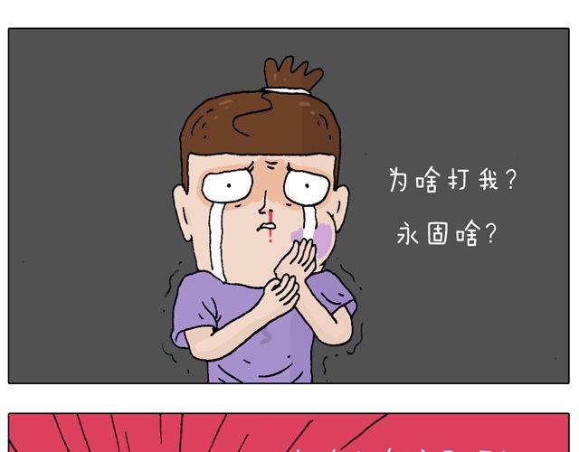 打蚊子16