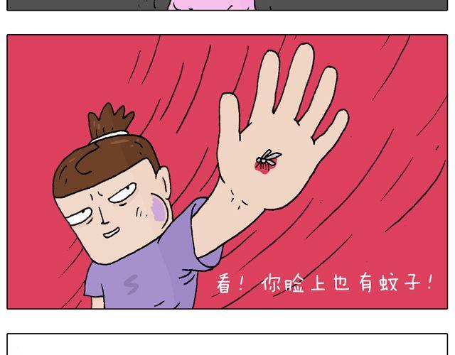 打蚊子20