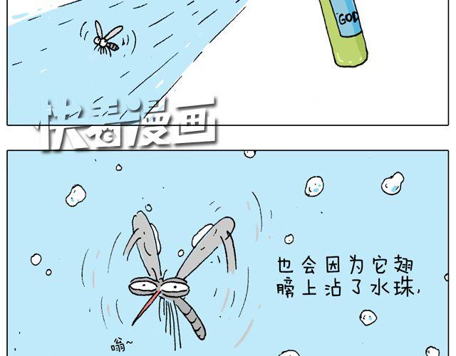 打蚊子28