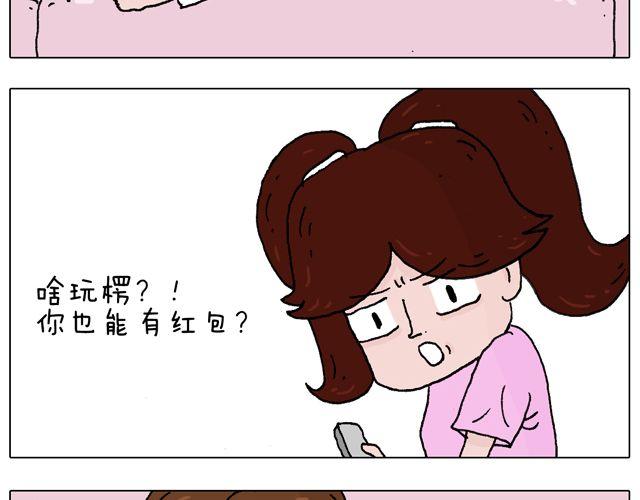 打蚊子3
