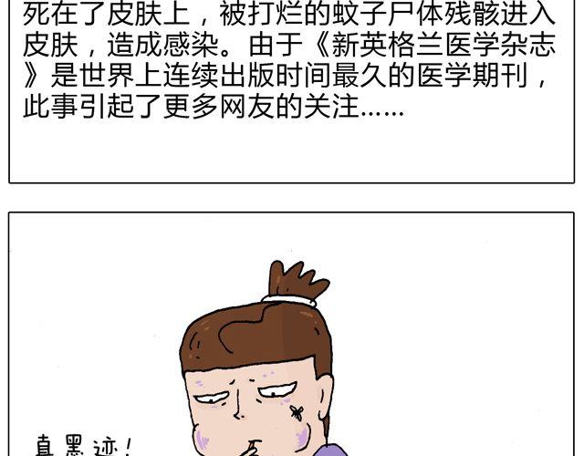 打蚊子33