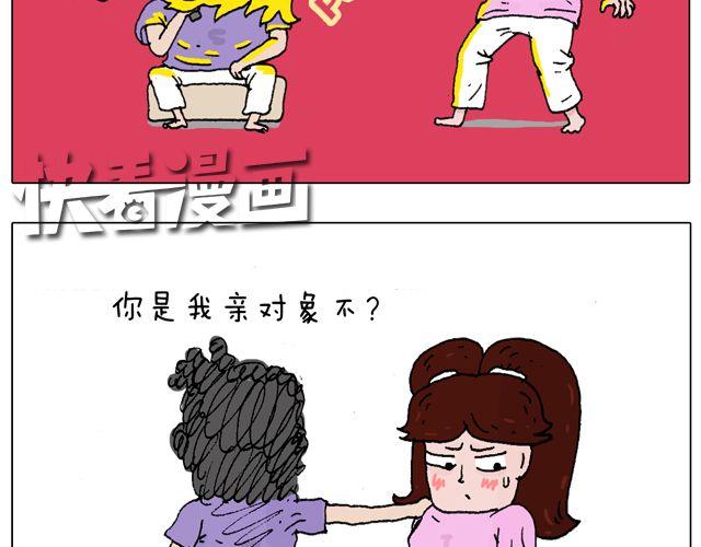 打蚊子37