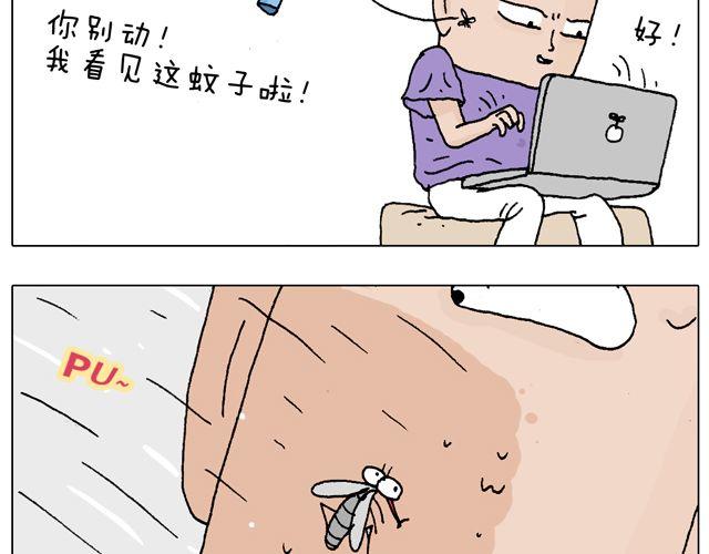 打蚊子39