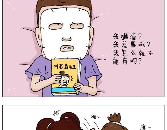 打蚊子4
