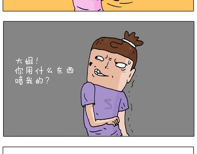 打蚊子41