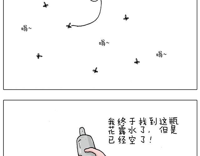 打蚊子44