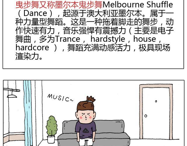 我只是想要跳舞……24
