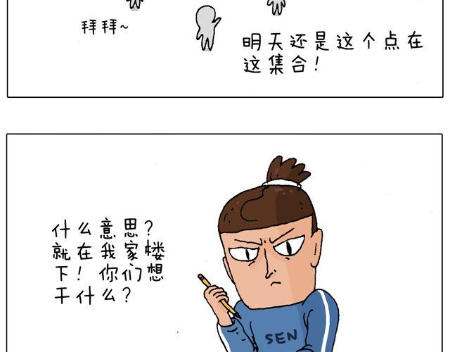 老爸出马，要出大事了！11