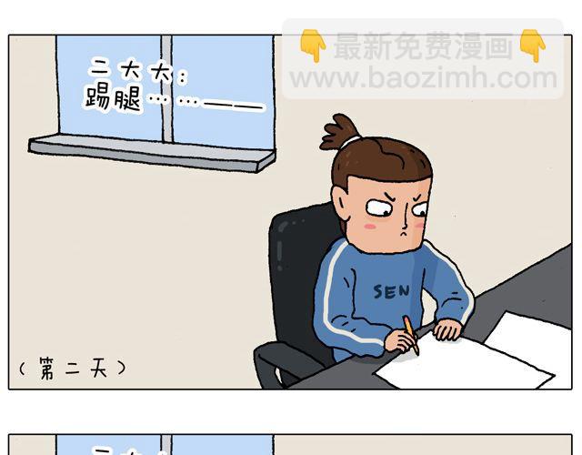 老爸出马，要出大事了！13