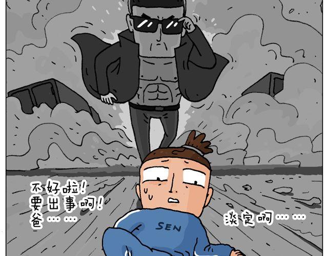 老爸出马，要出大事了！45