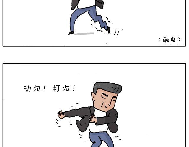 老爸出马，要出大事了！55